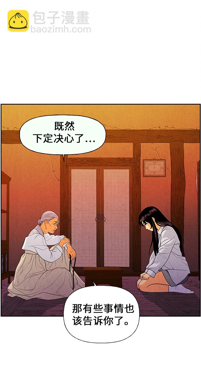 [第24话] 乘木（2）34
