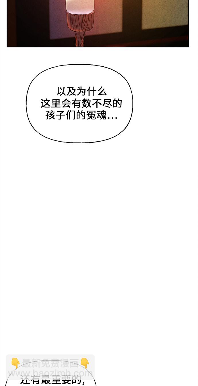 [第24话] 乘木（2）36