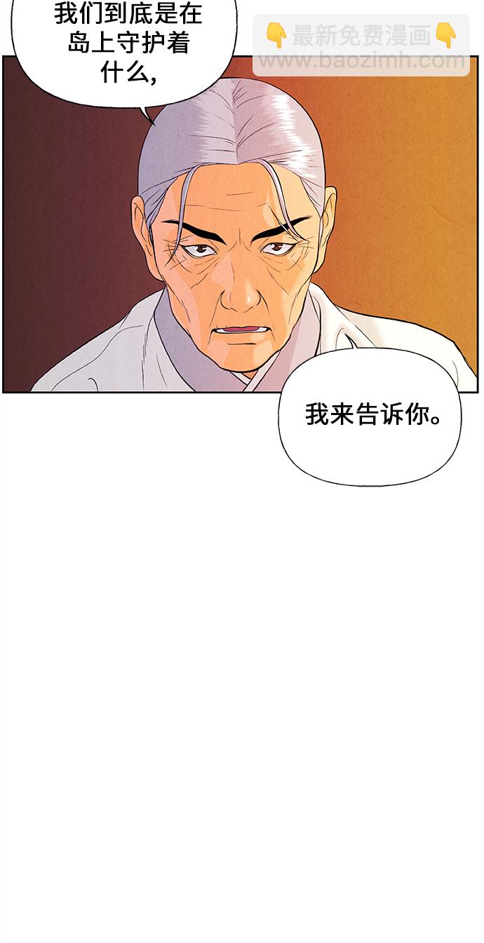 [第24话] 乘木（2）37