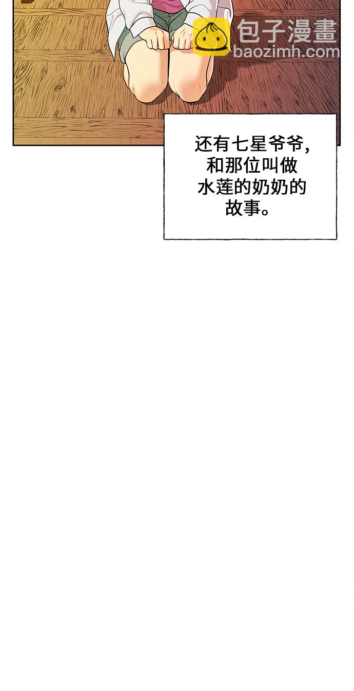 [第24话] 乘木（2）43