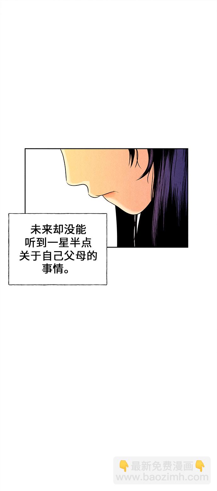 [第24话] 乘木（2）45