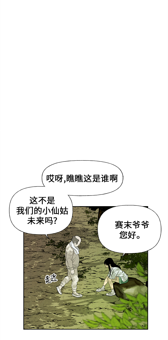 [第24话] 乘木（2）5