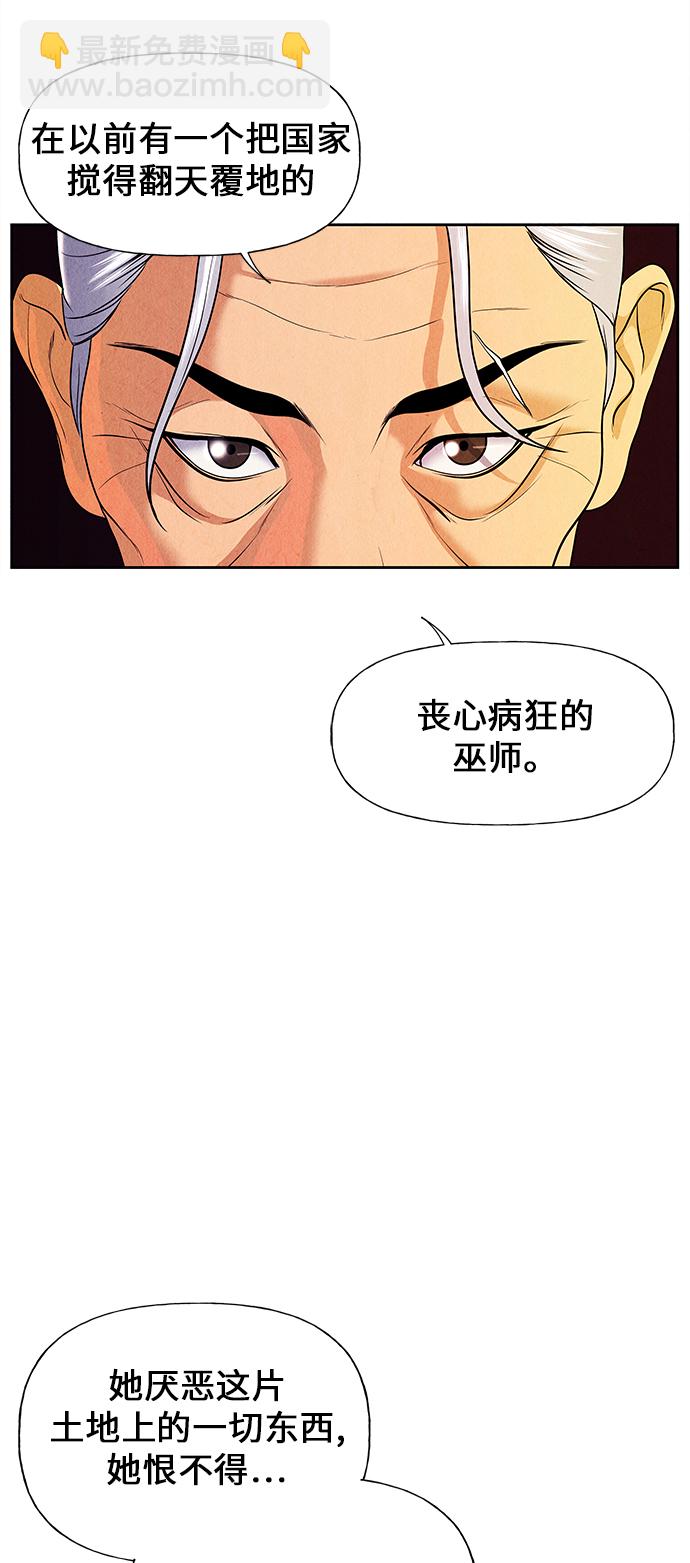 [第24话] 乘木（2）53
