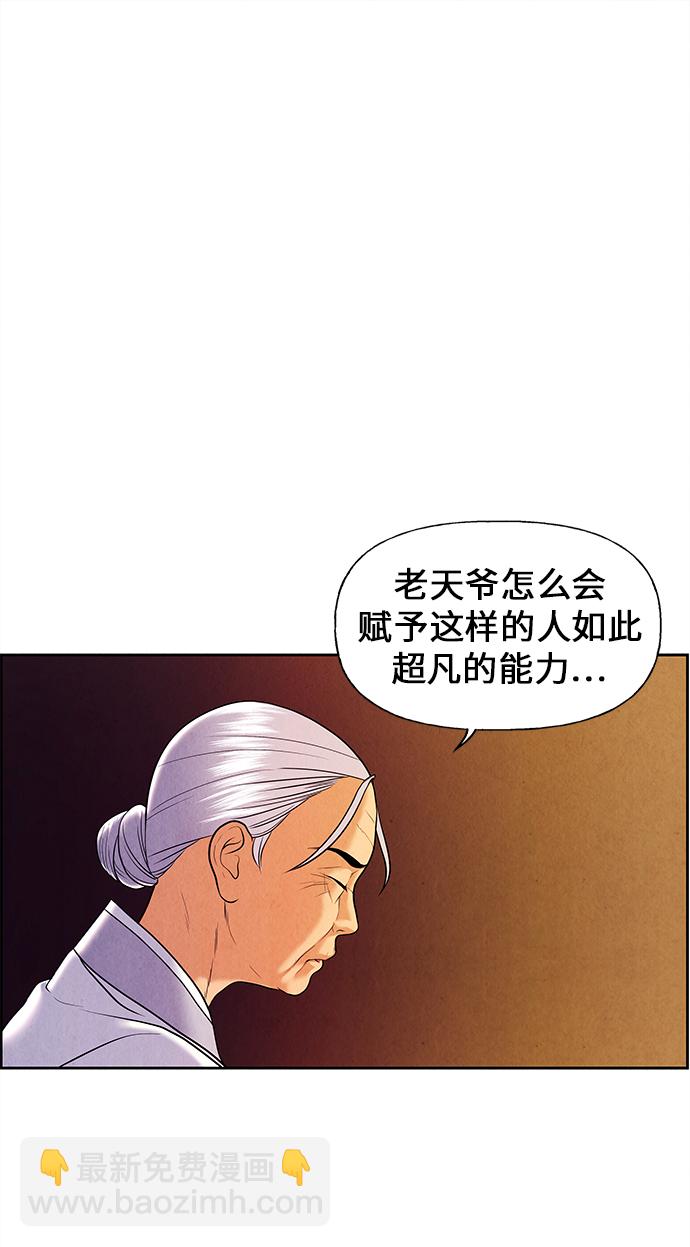 [第24话] 乘木（2）55