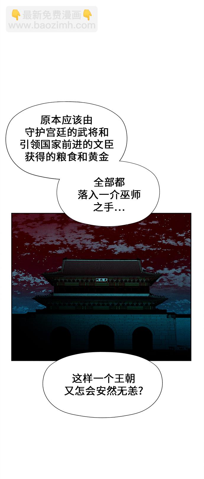 [第24话] 乘木（2）77