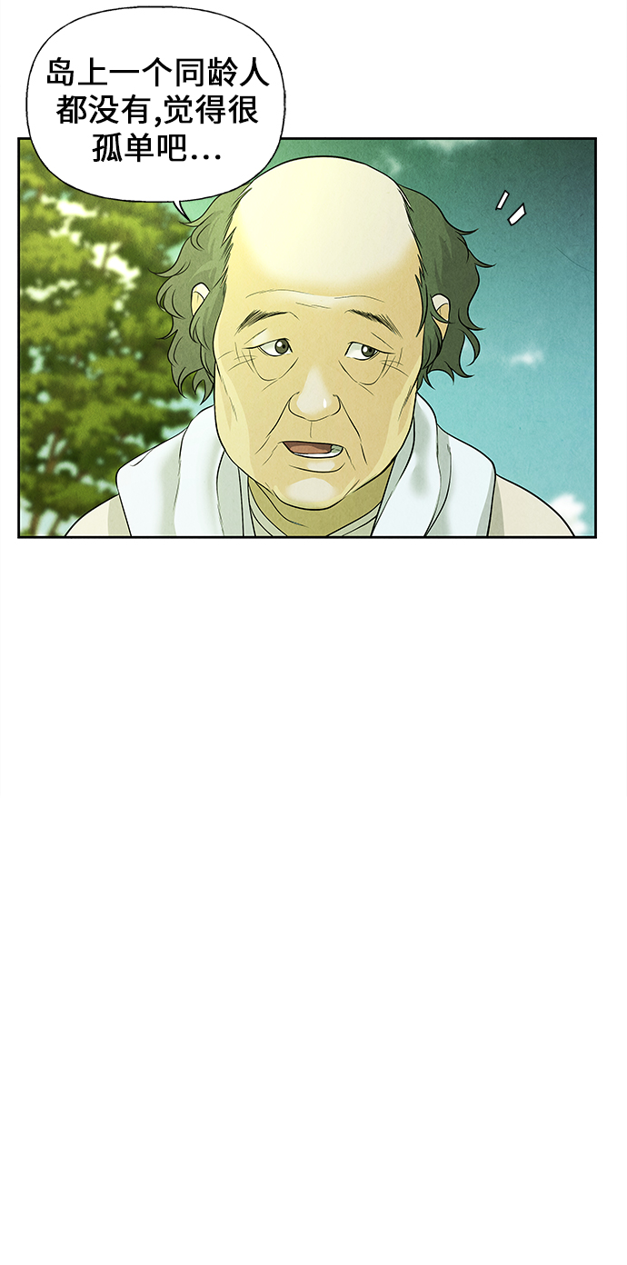 [第24话] 乘木（2）8