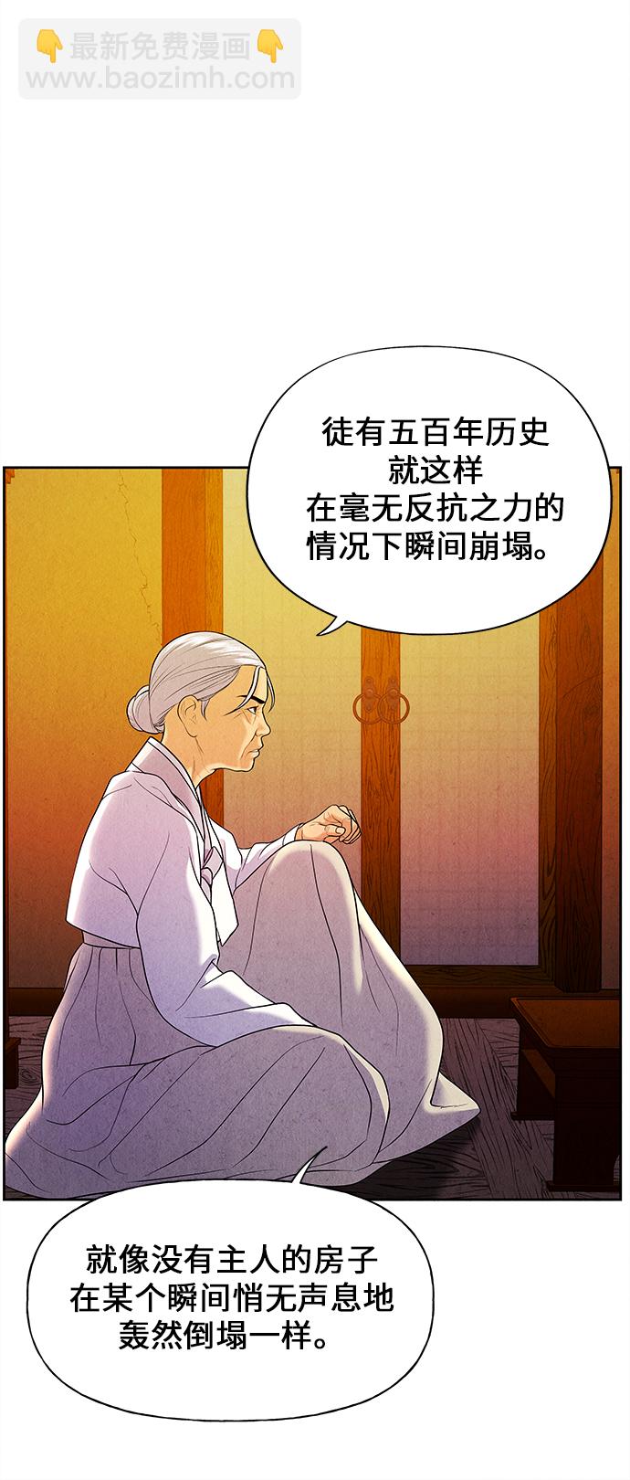 [第24话] 乘木（2）80