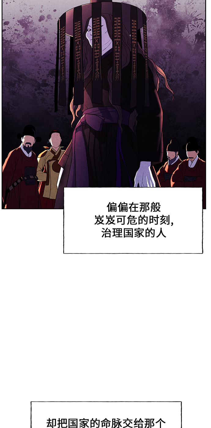 [第24话] 乘木（2）82