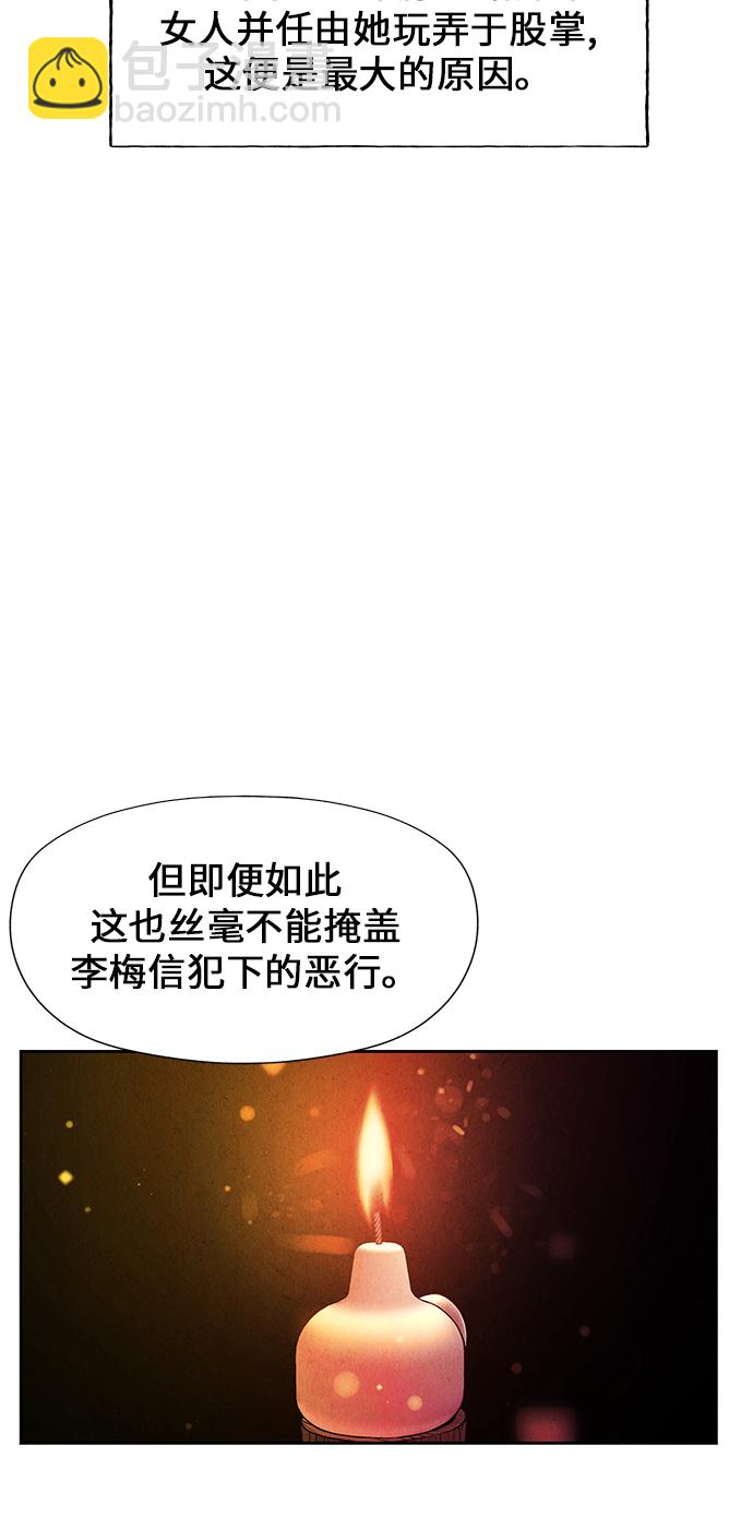 [第24话] 乘木（2）83