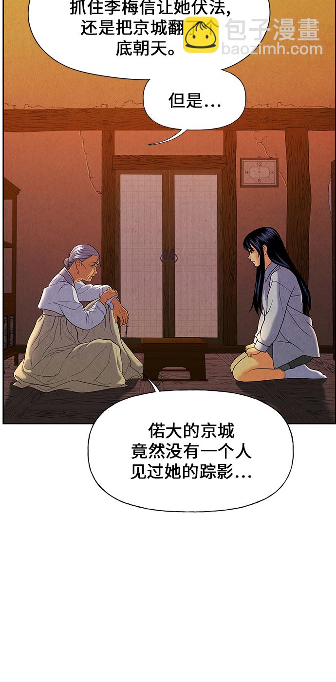 [第24话] 乘木（2）85