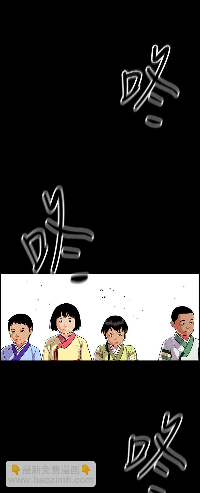 [第25话] 乘木（3）2