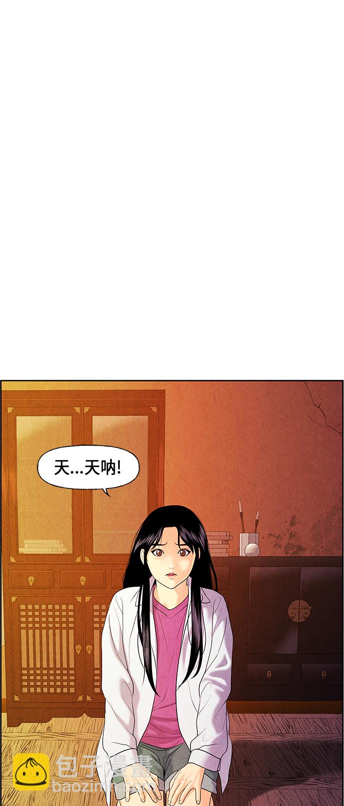 [第25话] 乘木（3）45