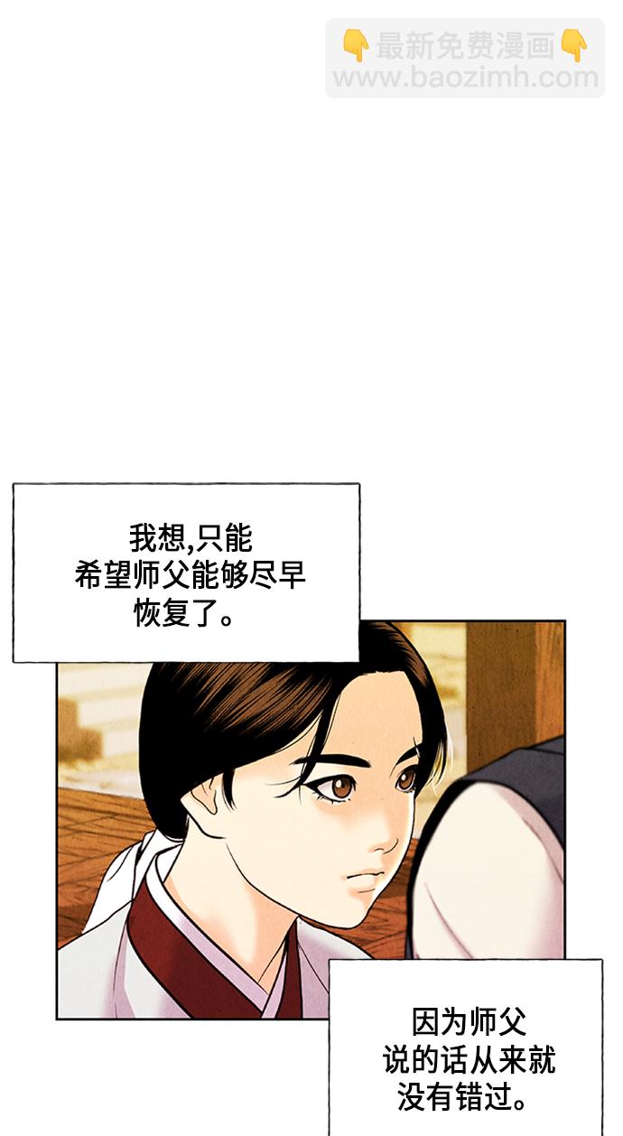 [第26话] 乘木（4）19