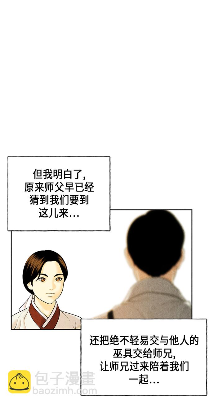 [第26话] 乘木（4）34