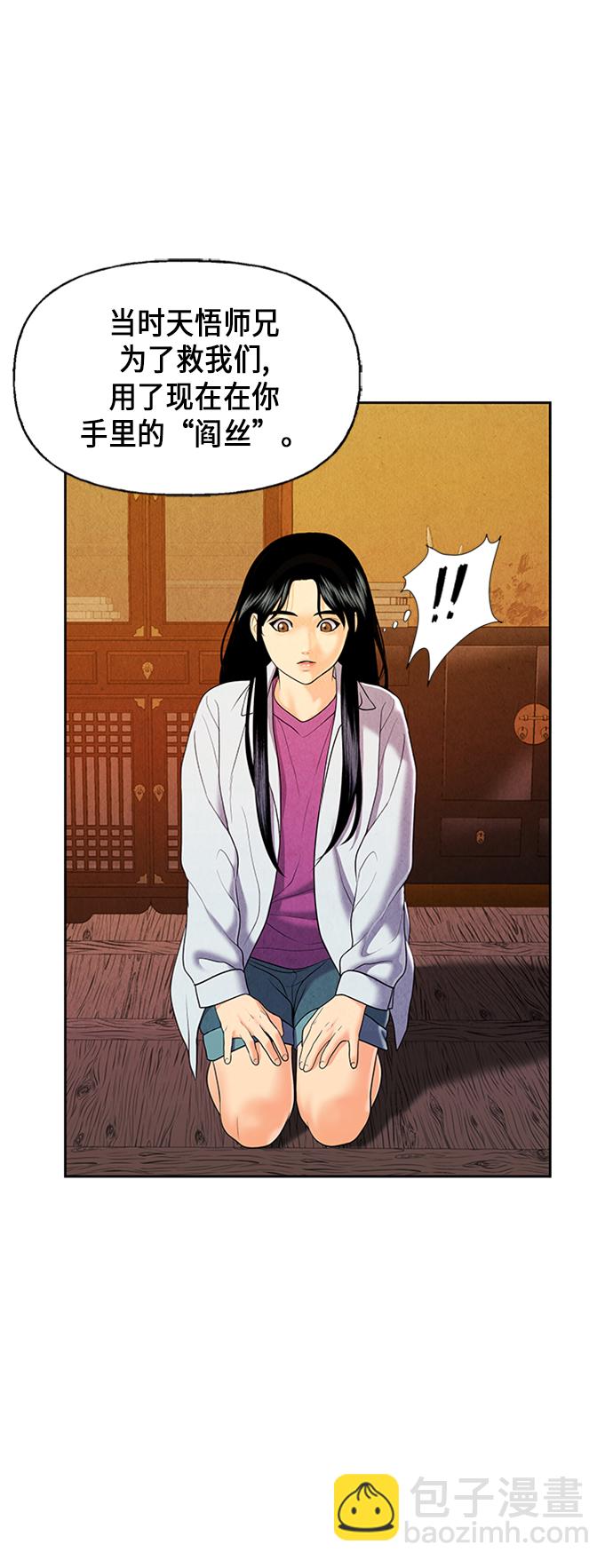 [第26话] 乘木（4）43