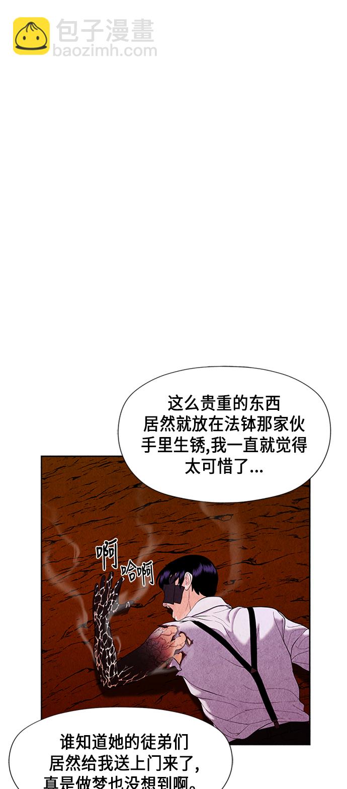 [第26话] 乘木（4）53