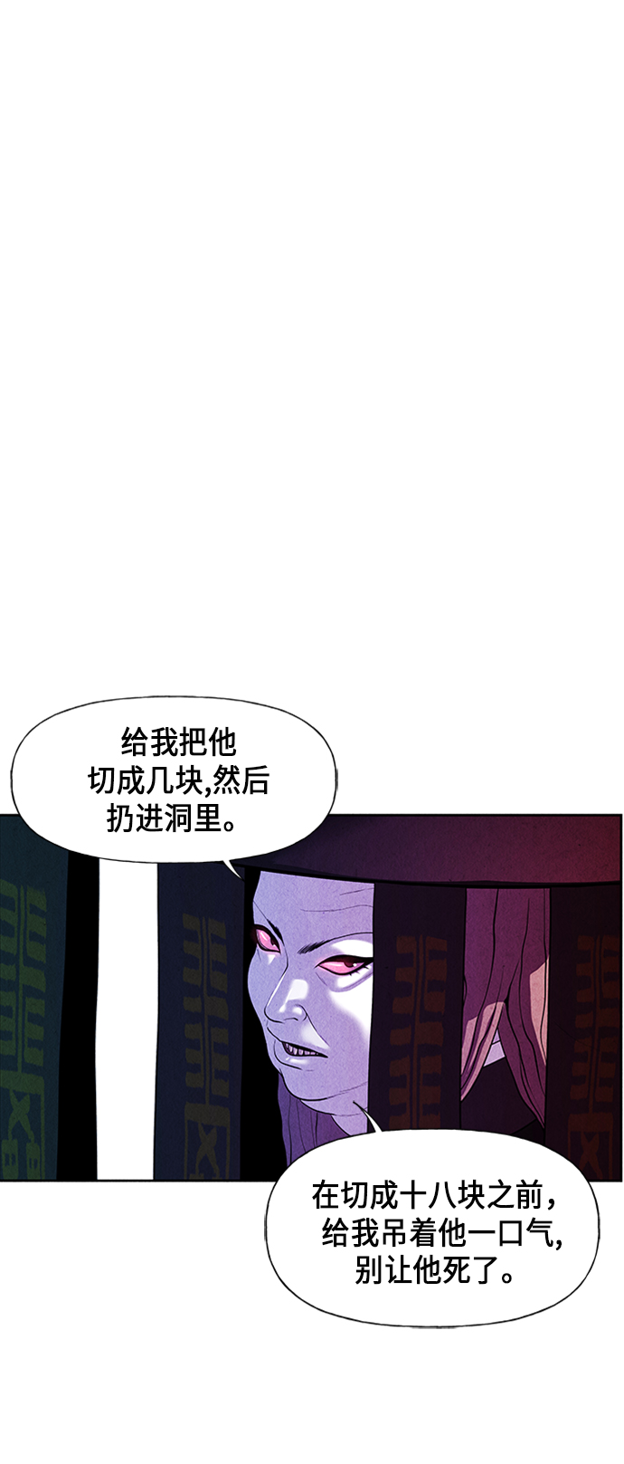 [第26话] 乘木（4）75