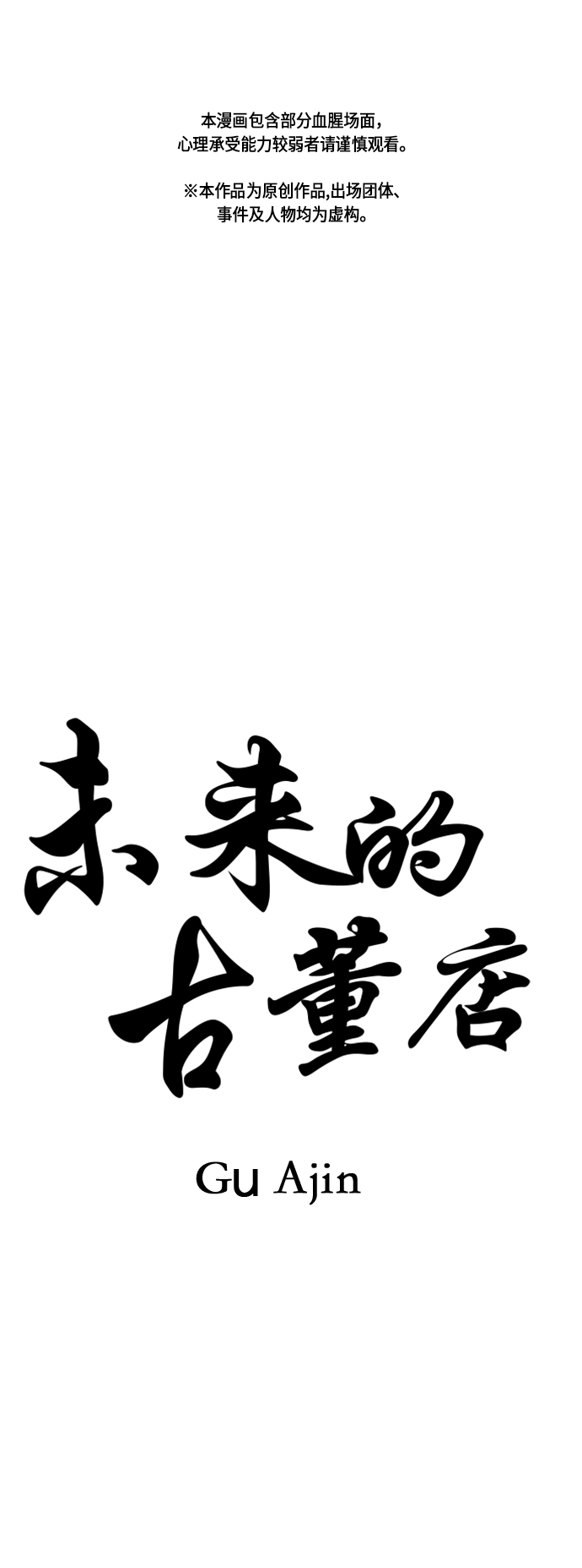 [第27话] 乘木（5）0