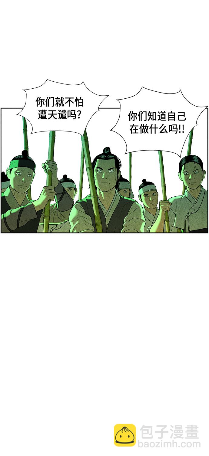 [第27话] 乘木（5）14