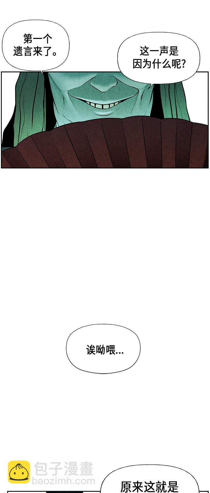 [第27话] 乘木（5）22