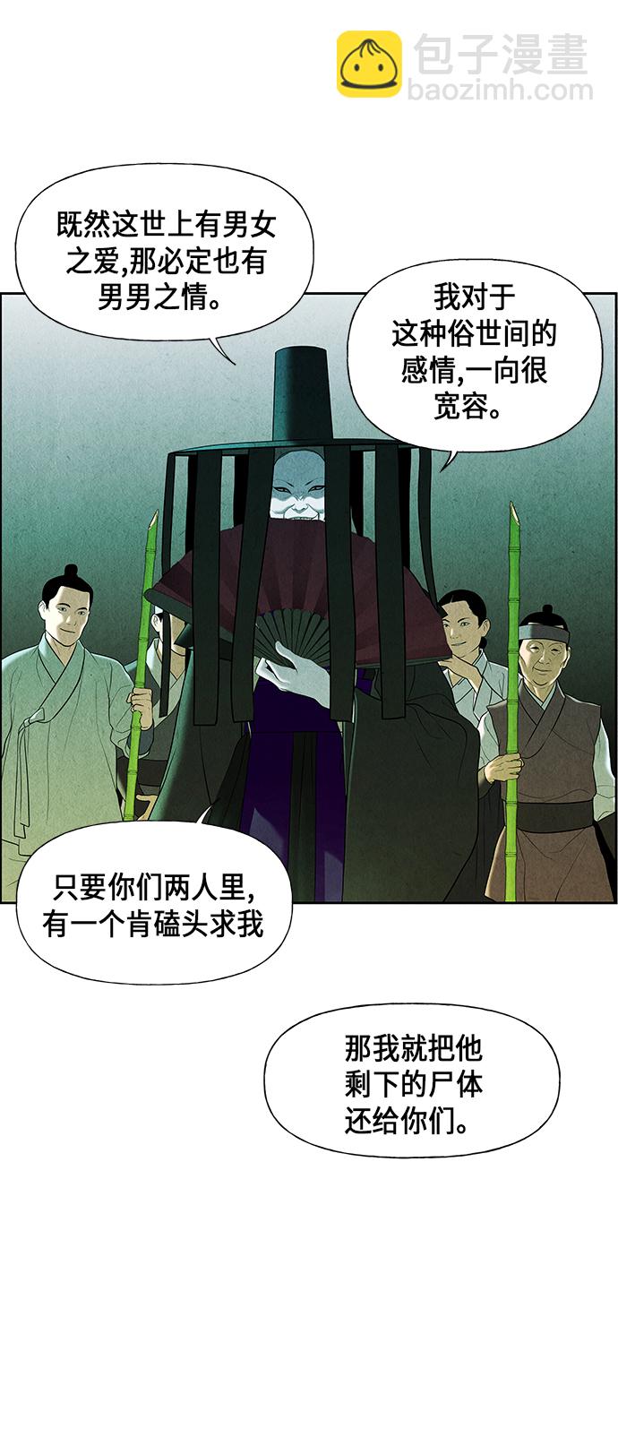 [第27话] 乘木（5）26
