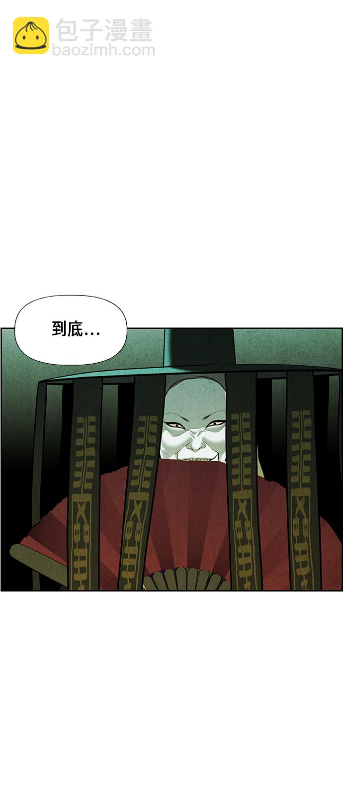 [第27话] 乘木（5）29