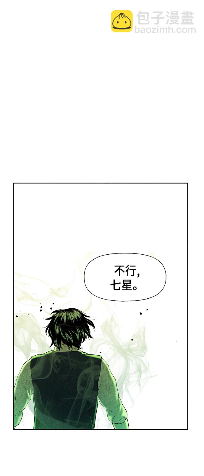 [第27话] 乘木（5）32