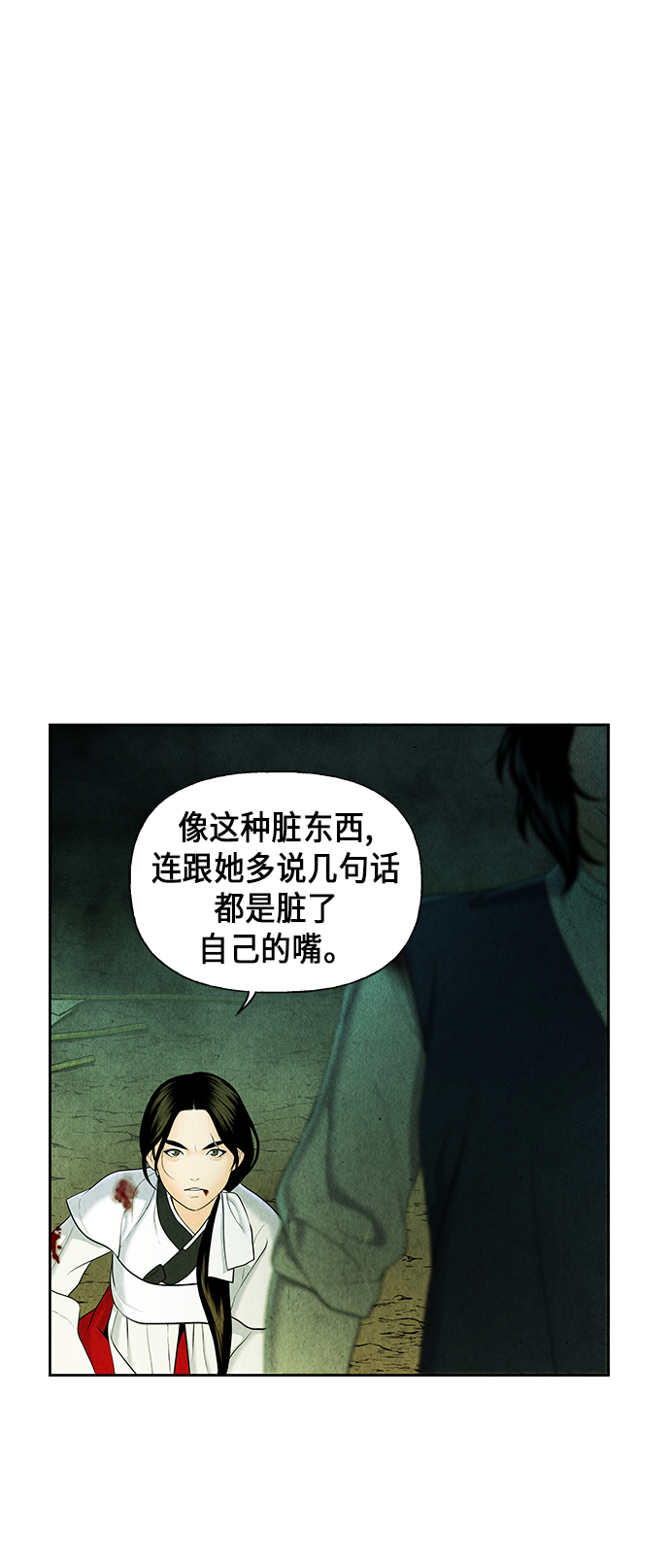 [第27话] 乘木（5）33