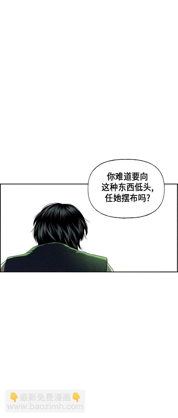 [第27话] 乘木（5）34