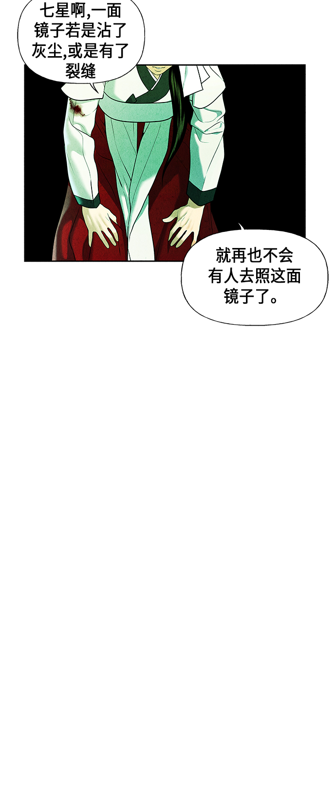 [第27话] 乘木（5）38