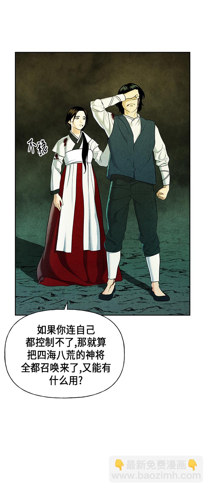 [第27话] 乘木（5）39