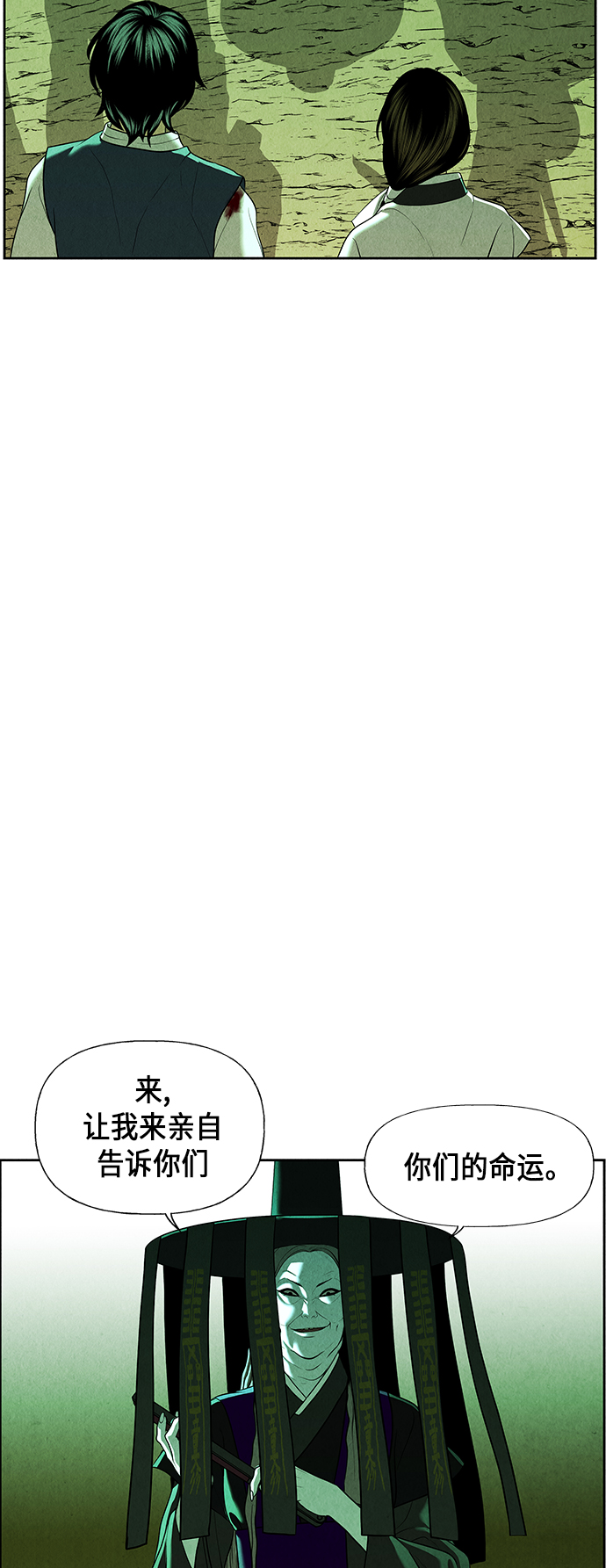 [第27话] 乘木（5）46