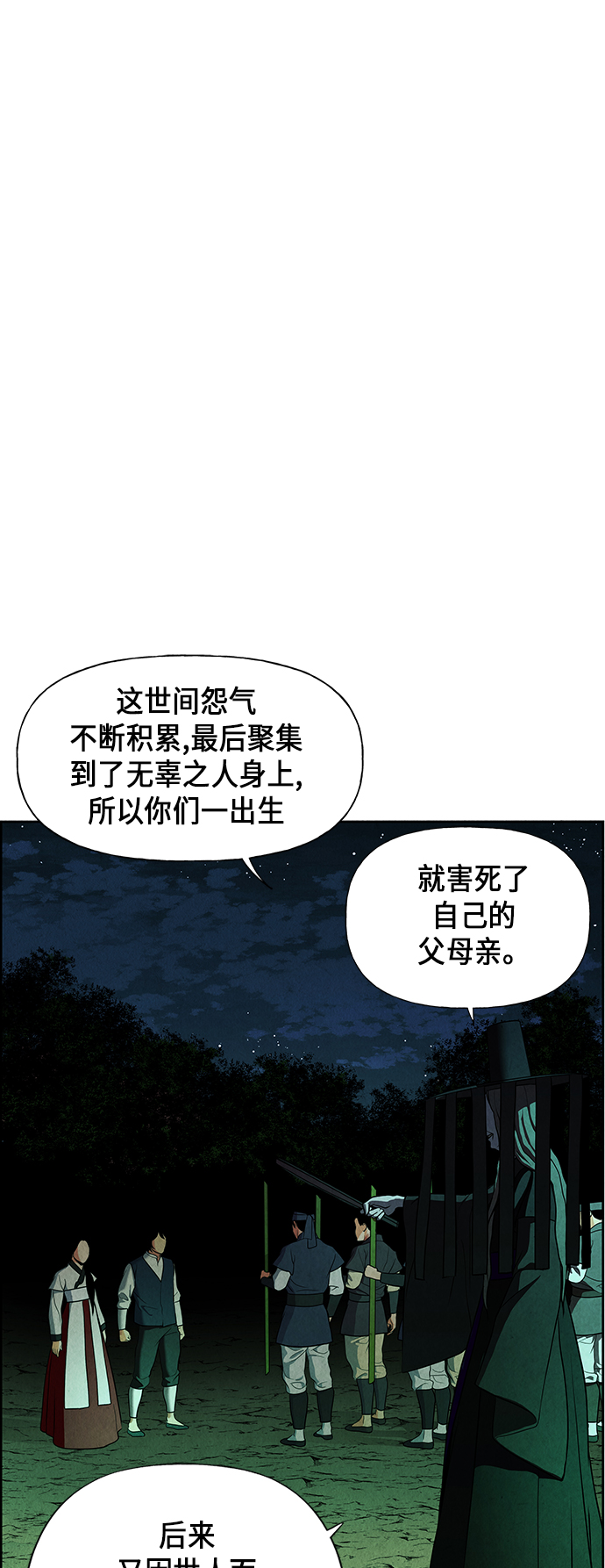[第27话] 乘木（5）48