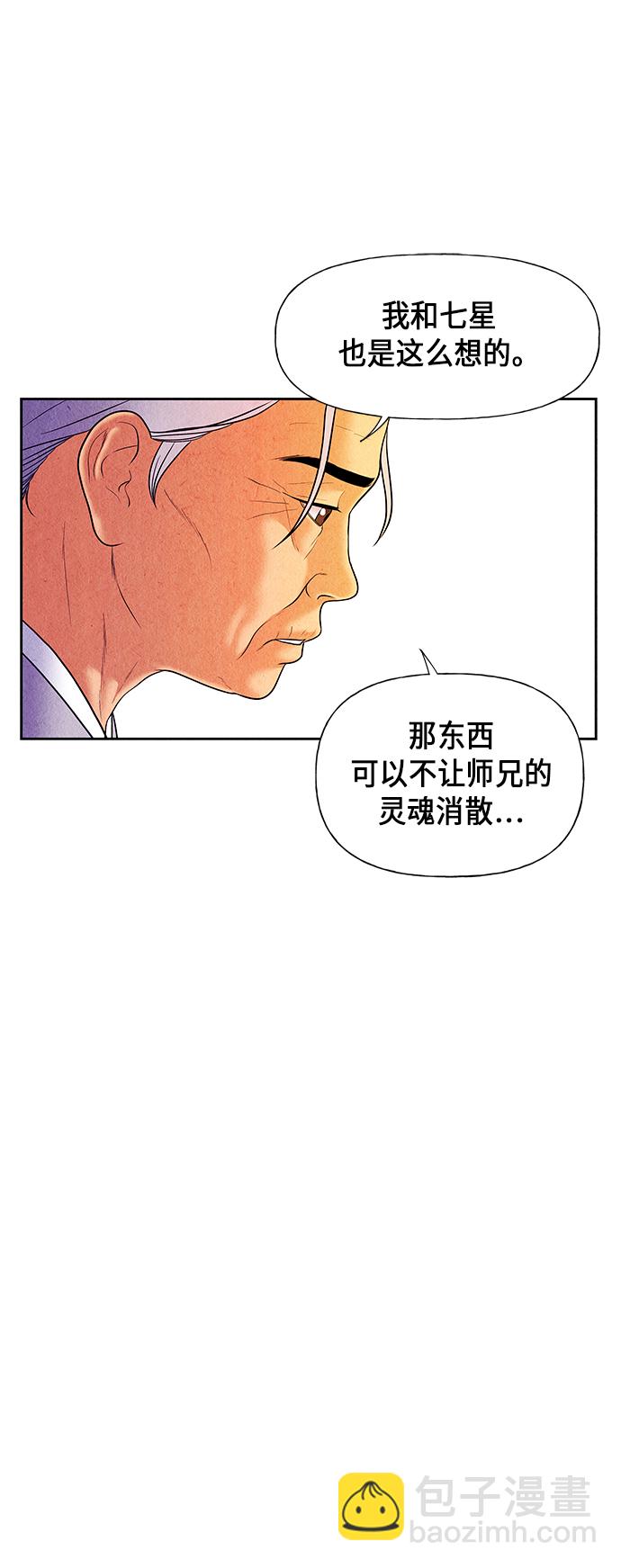 [第27话] 乘木（5）5