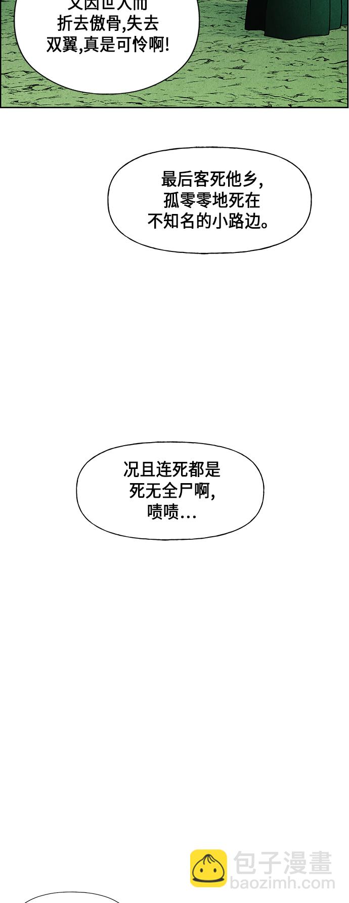 [第27话] 乘木（5）53