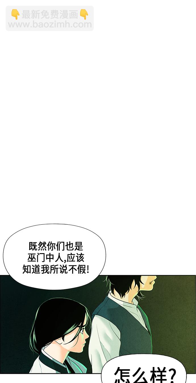 [第27话] 乘木（5）55