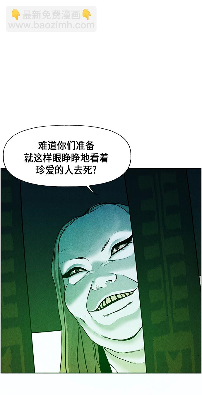 [第27话] 乘木（5）60