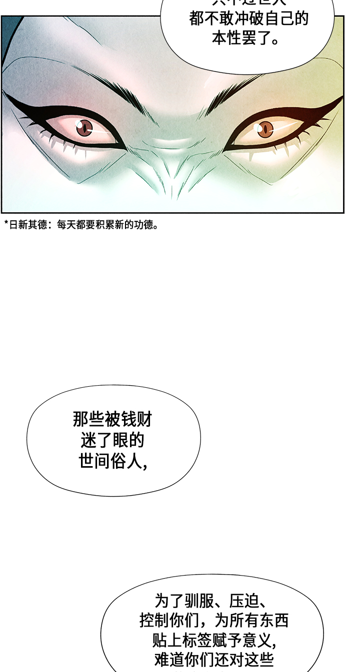 [第27话] 乘木（5）63