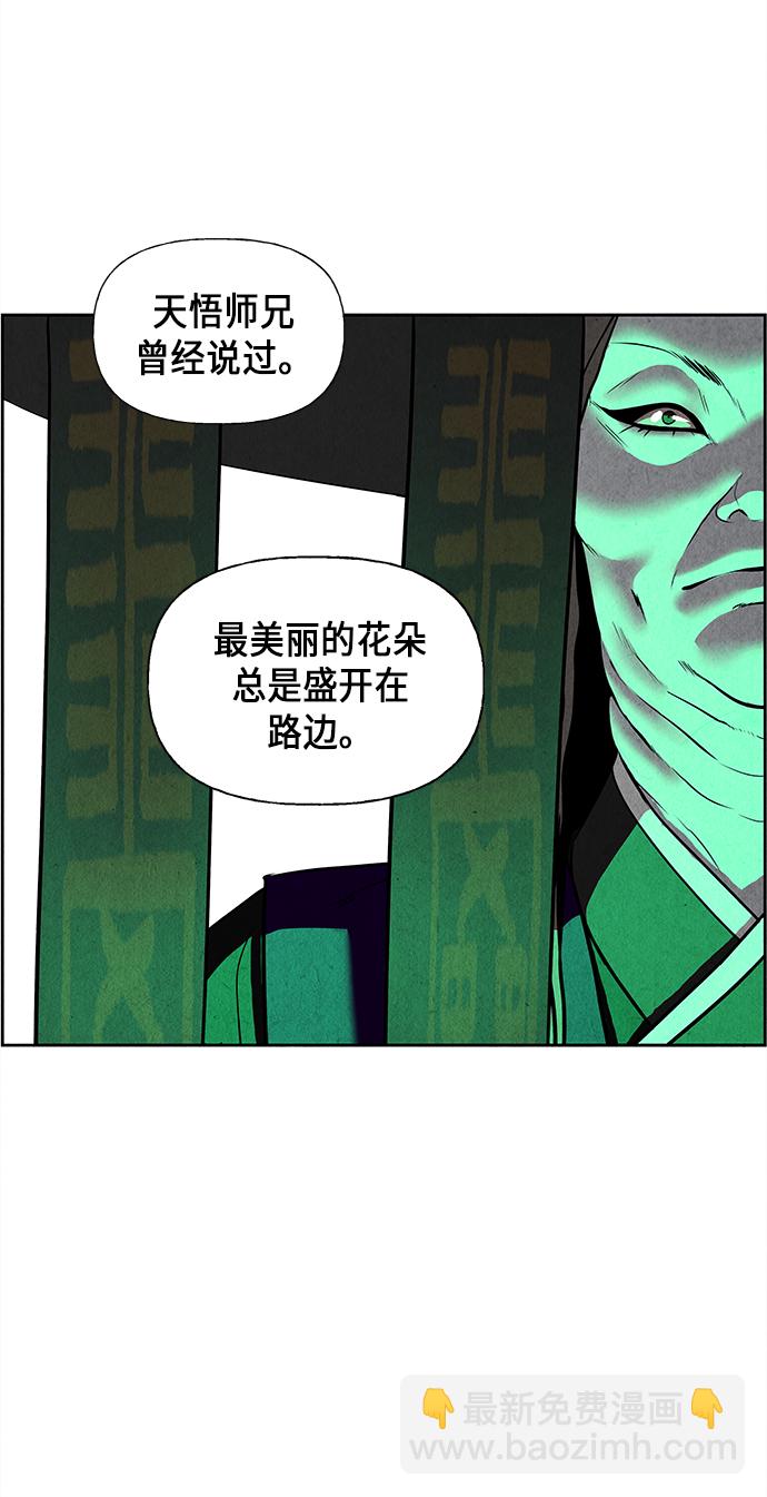 [第27话] 乘木（5）69