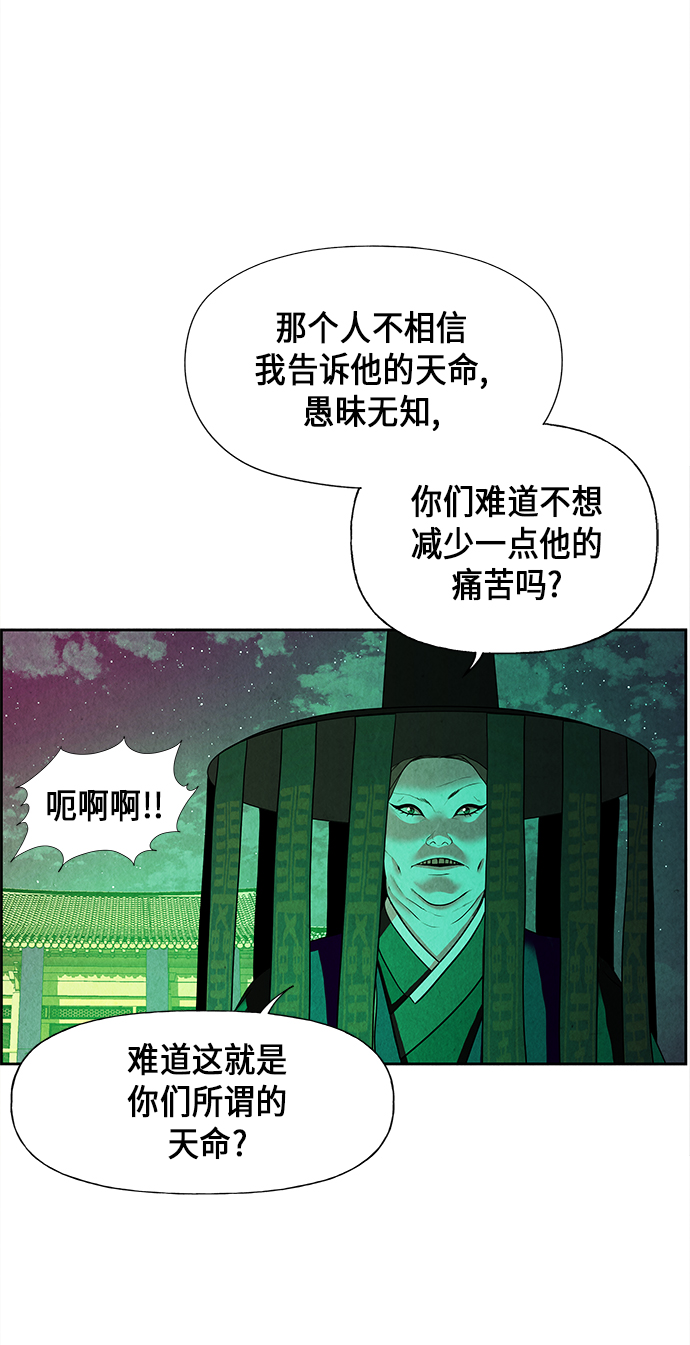 [第27话] 乘木（5）71