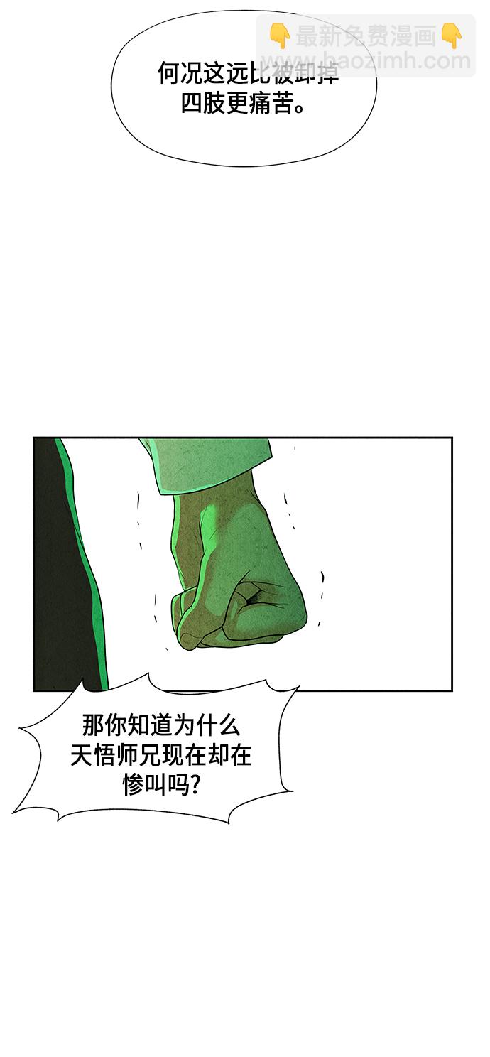 [第27话] 乘木（5）74