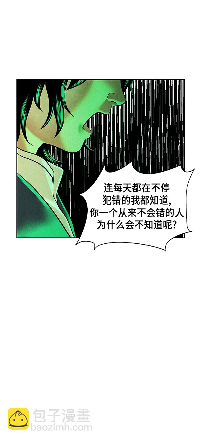 [第27话] 乘木（5）75
