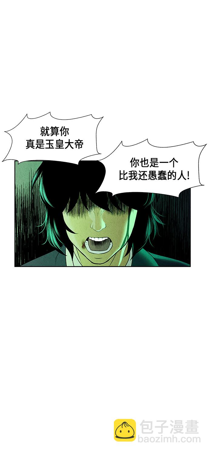 [第27话] 乘木（5）78
