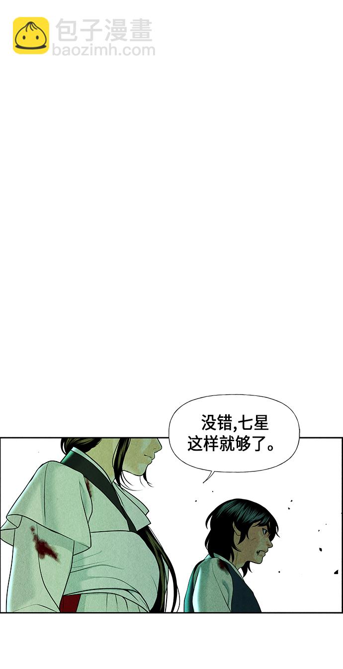 [第27话] 乘木（5）83