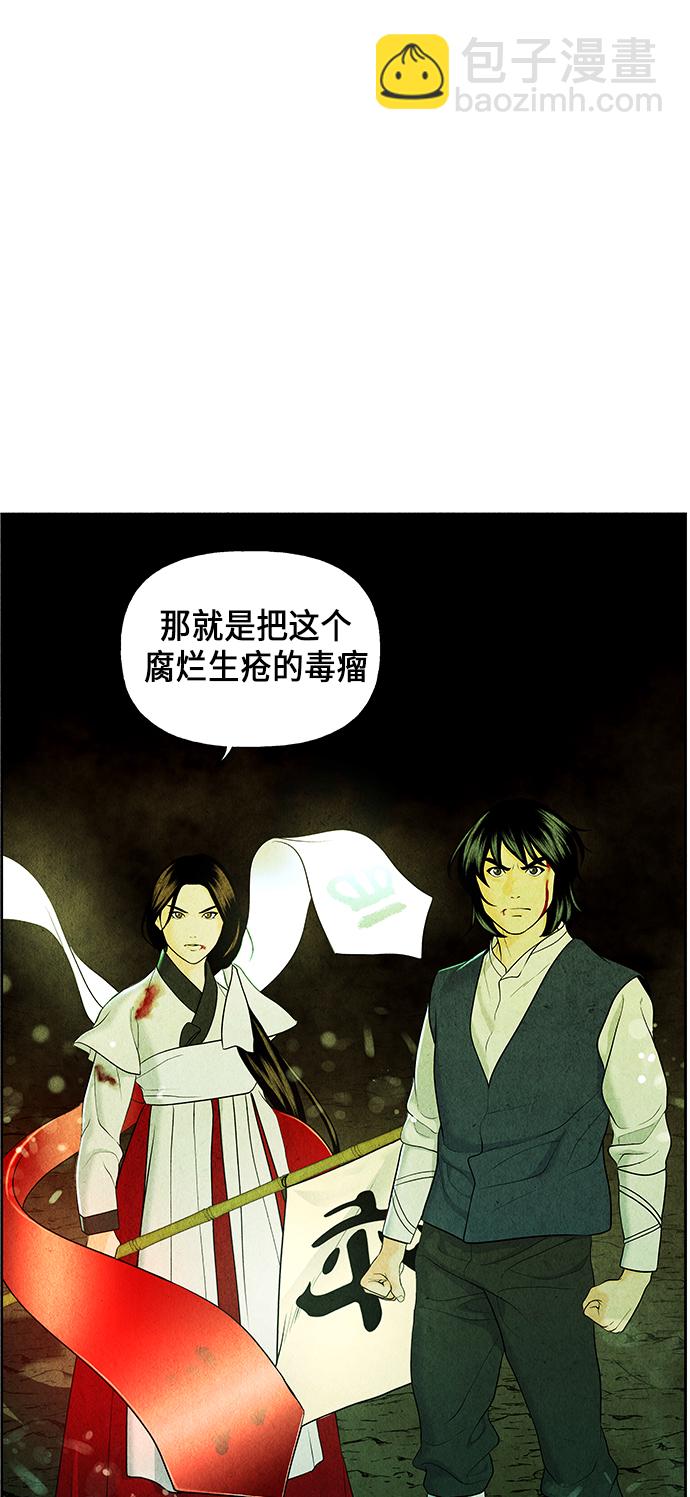 [第27话] 乘木（5）87