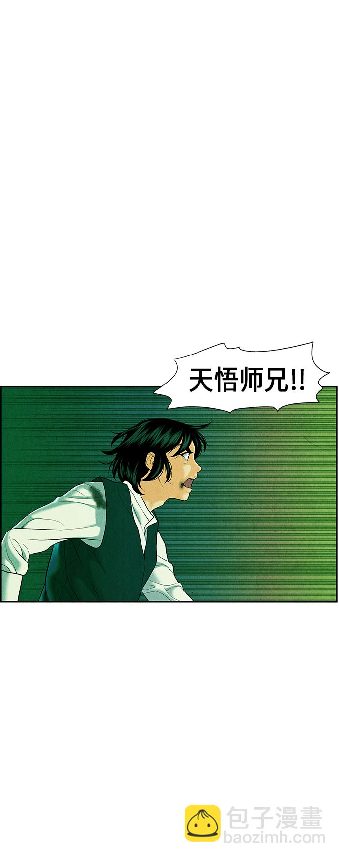 [第27话] 乘木（5）9