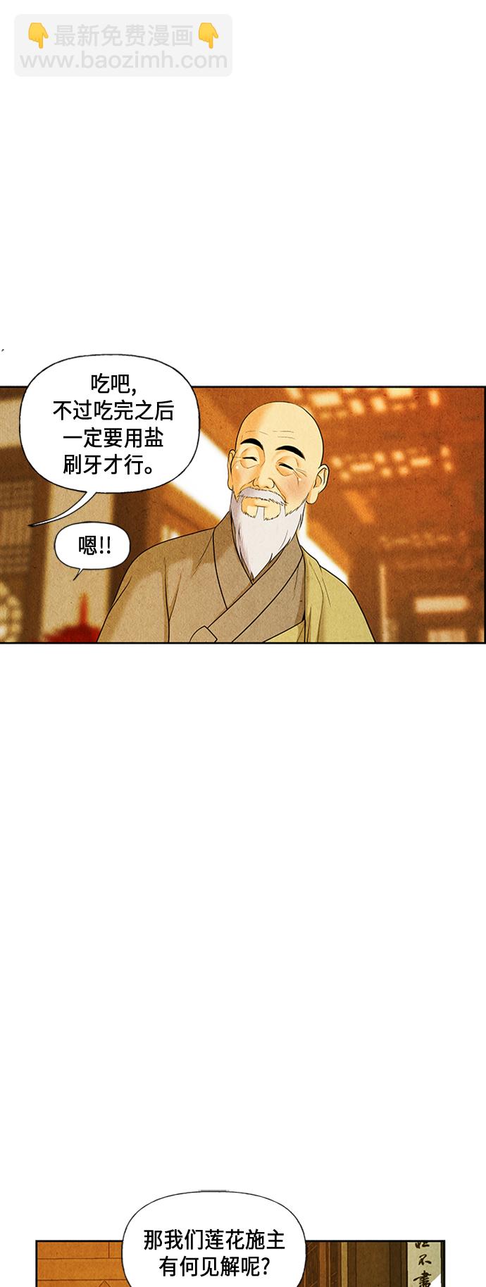 [第28话] 乘木（6）104