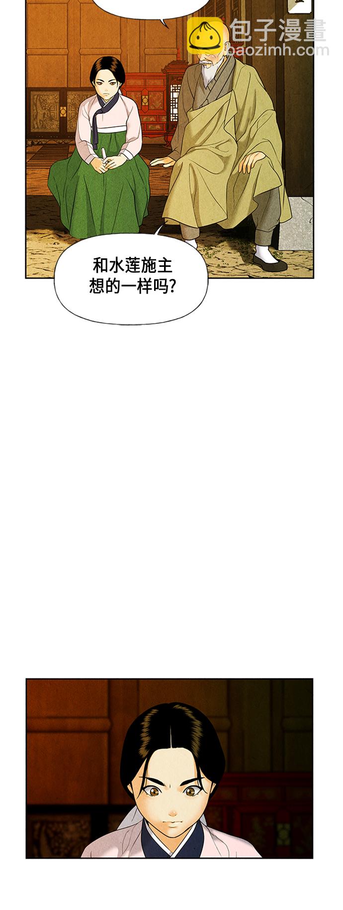 [第28话] 乘木（6）105