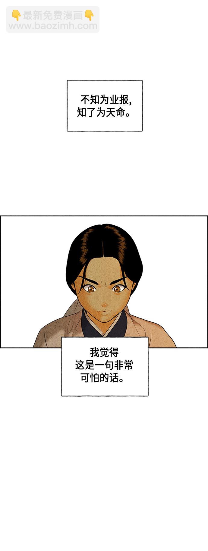 [第28话] 乘木（6）106