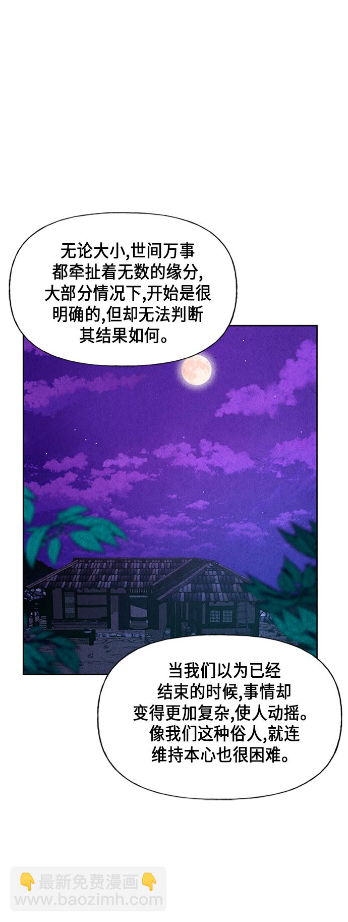 [第28话] 乘木（6）107
